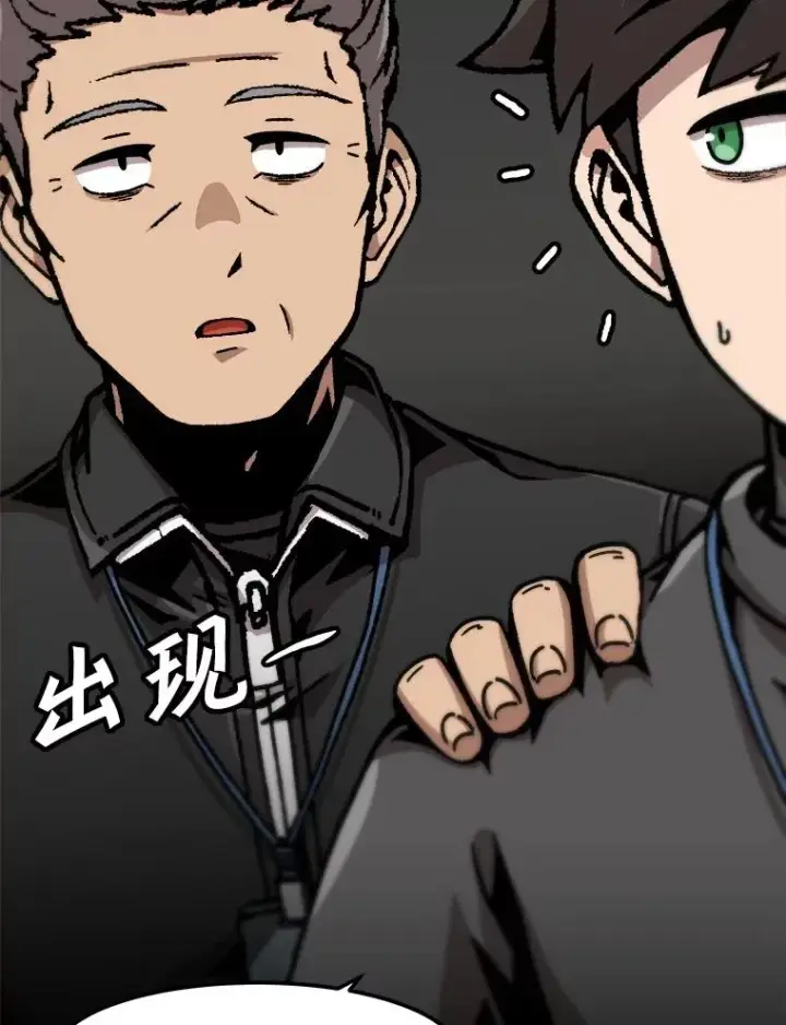 《孤雄升级》127.紧急会议图54