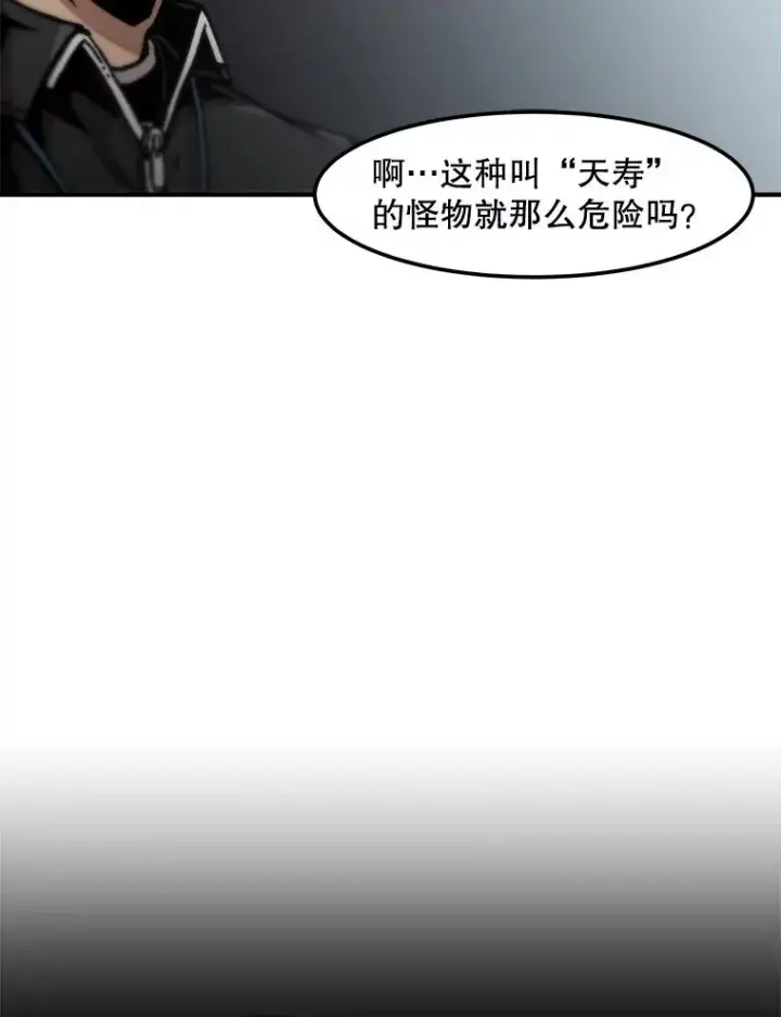《孤雄升级》127.紧急会议图58