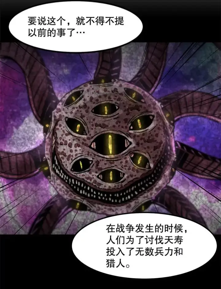 《孤雄升级》127.紧急会议图59
