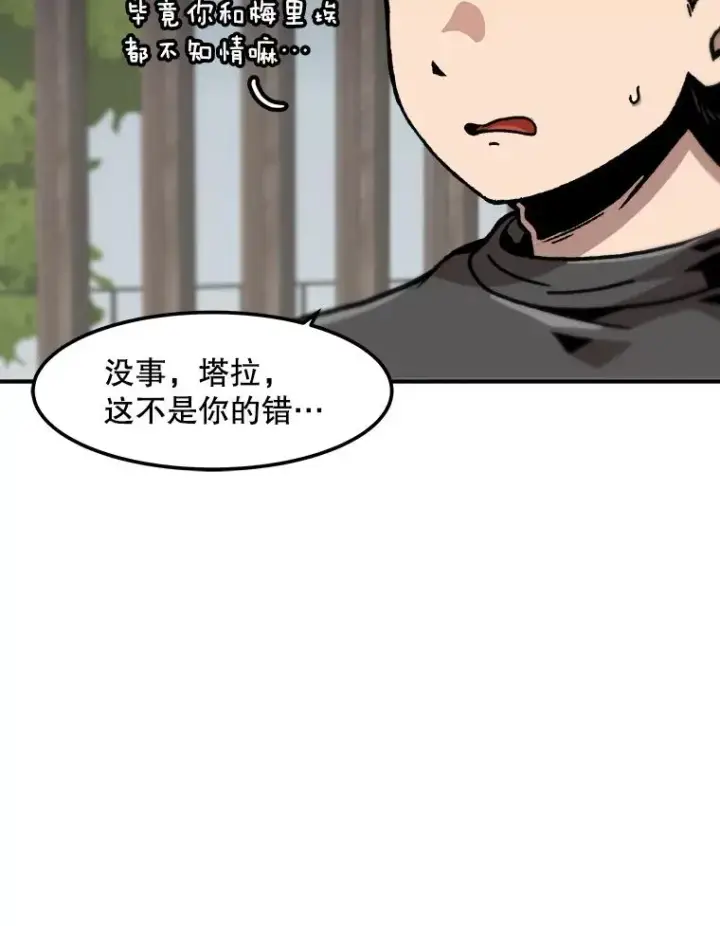 《孤雄升级》127.紧急会议图6