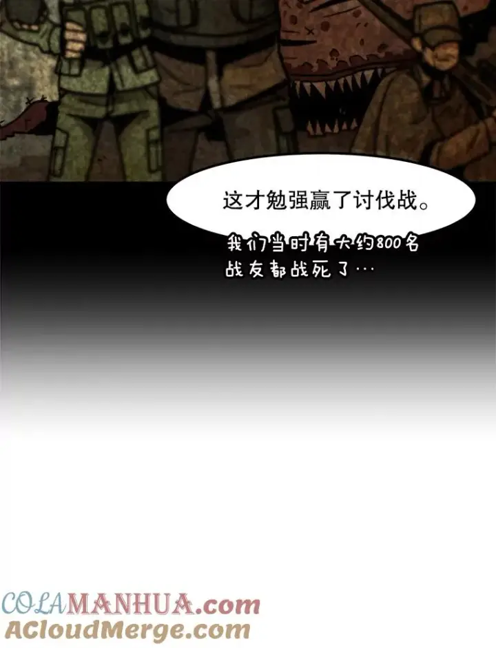 《孤雄升级》127.紧急会议图61