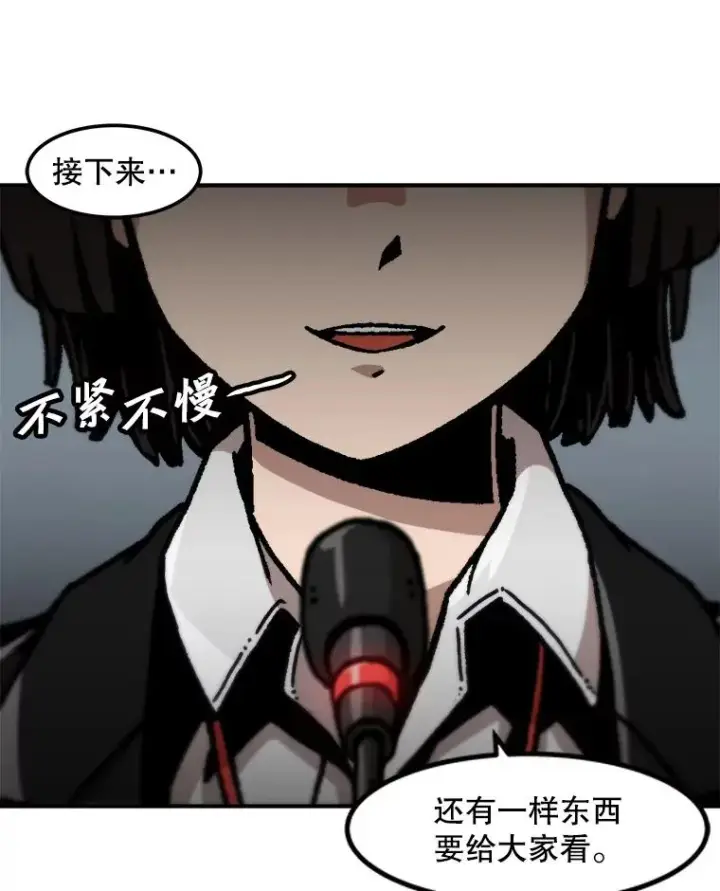 《孤雄升级》127.紧急会议图62