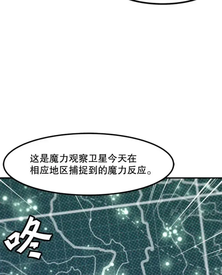 《孤雄升级》127.紧急会议图63