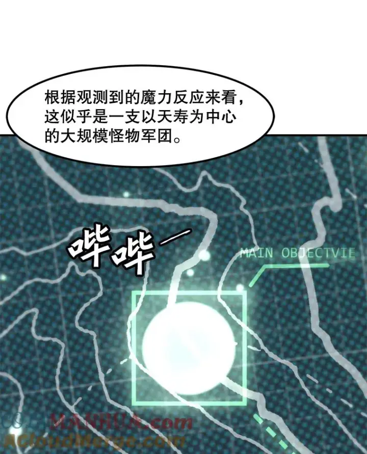《孤雄升级》127.紧急会议图65