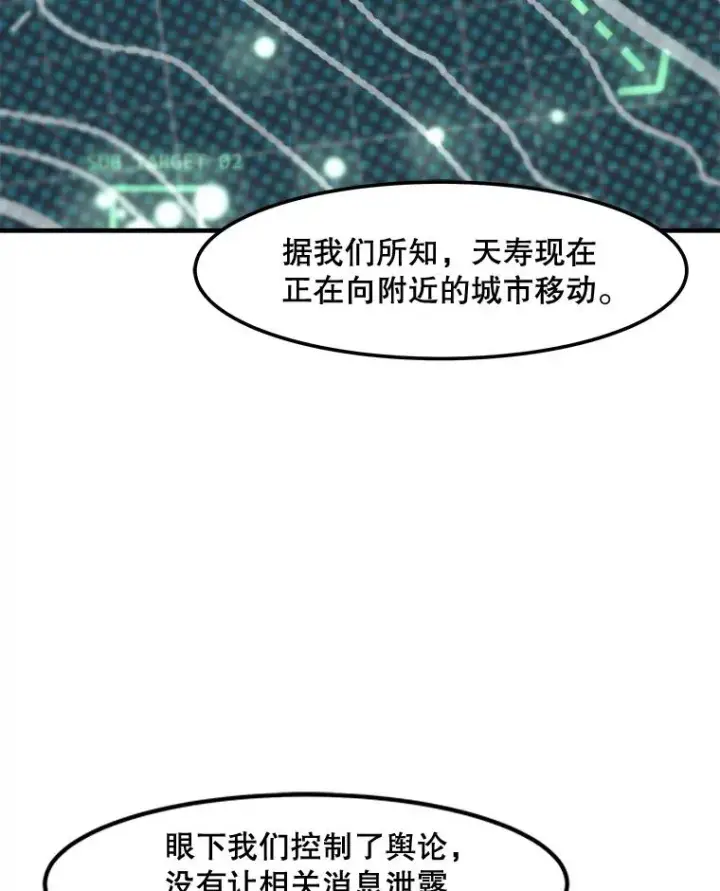 《孤雄升级》127.紧急会议图66
