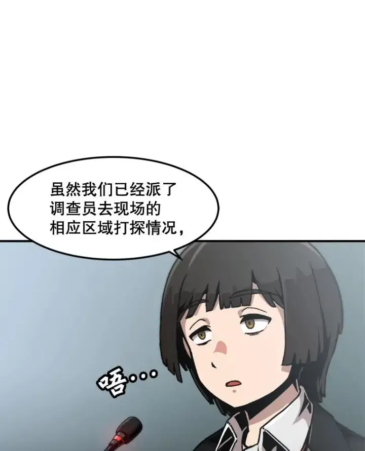 《孤雄升级》127.紧急会议图68