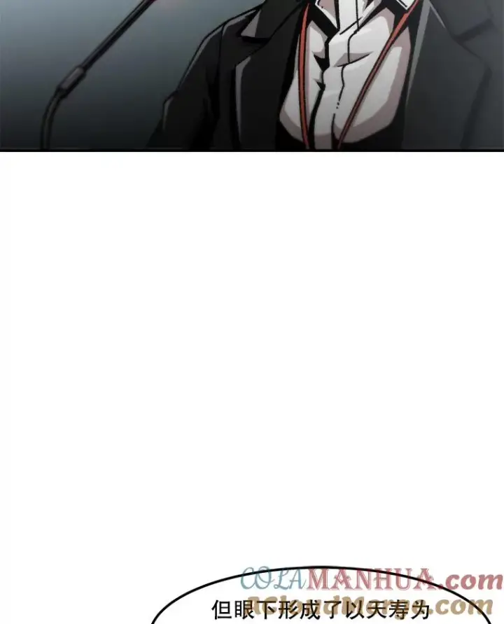 《孤雄升级》127.紧急会议图69