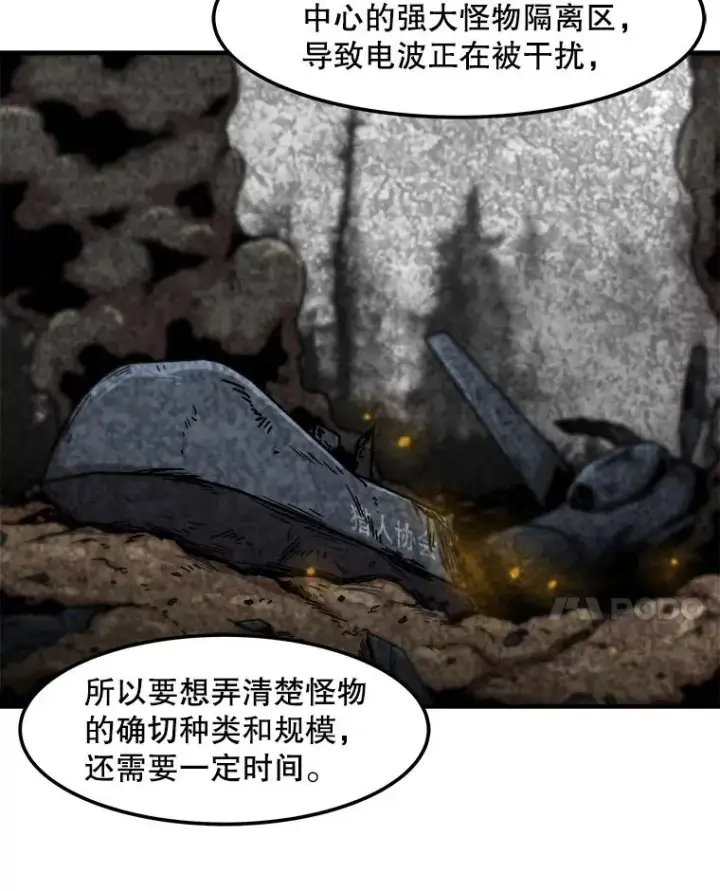 《孤雄升级》127.紧急会议图70