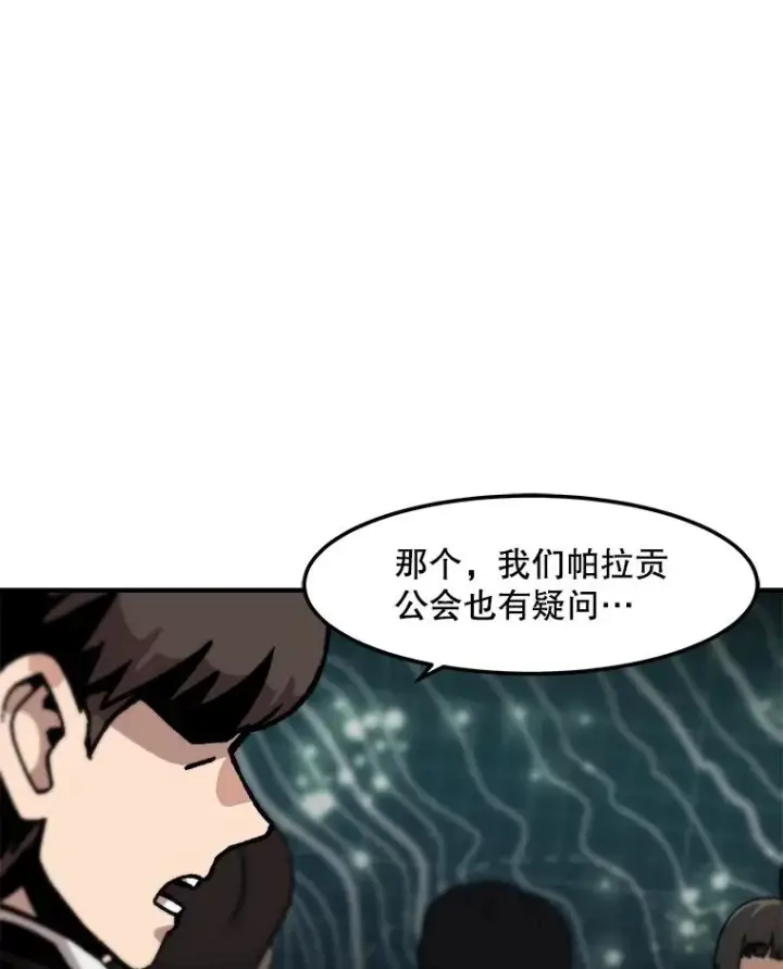 《孤雄升级》127.紧急会议图71