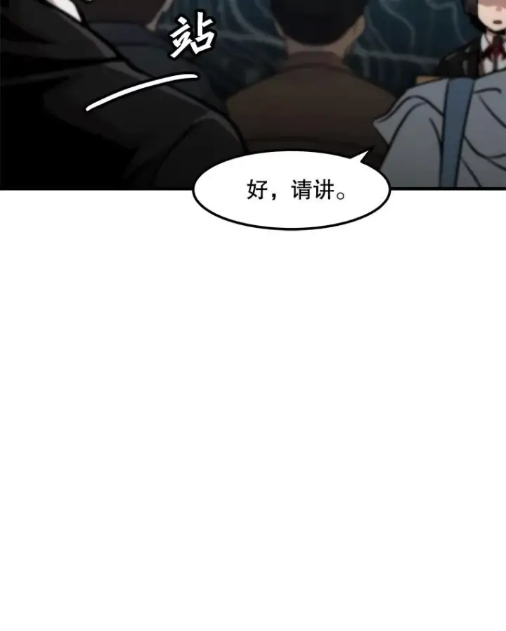 《孤雄升级》127.紧急会议图72