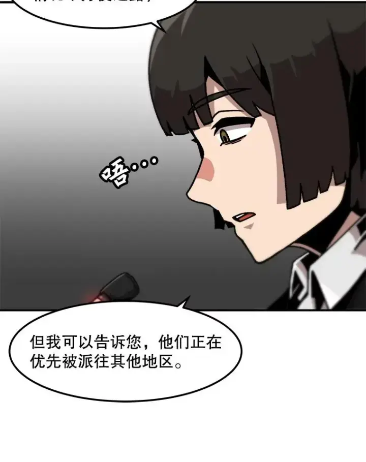 《孤雄升级》127.紧急会议图76