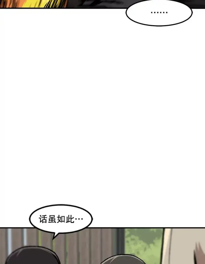 《孤雄升级》127.紧急会议图8