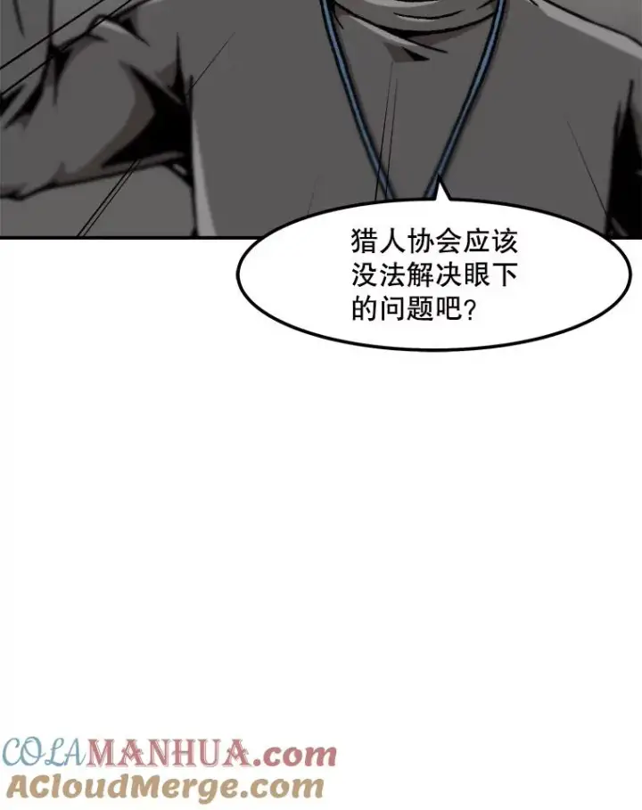 《孤雄升级》127.紧急会议图81