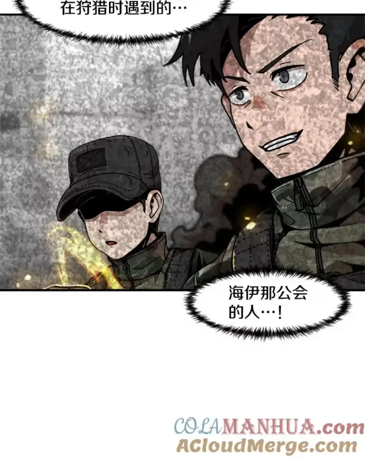 《孤雄升级》127.紧急会议图85