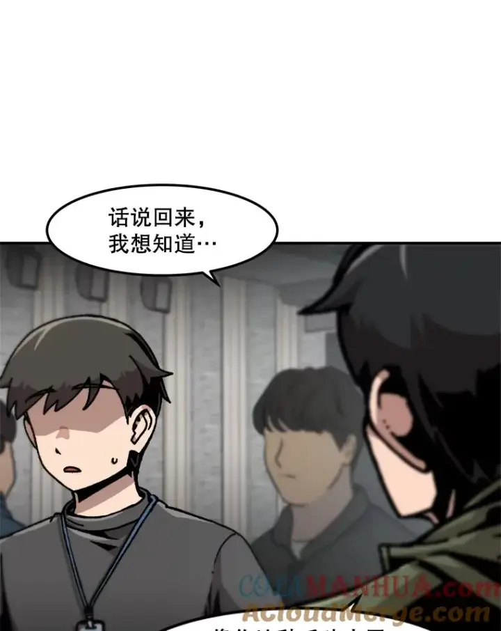 《孤雄升级》127.紧急会议图89