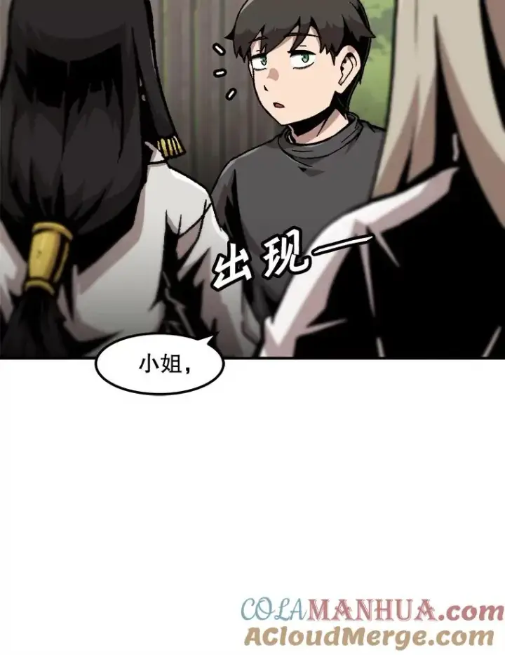 《孤雄升级》127.紧急会议图9