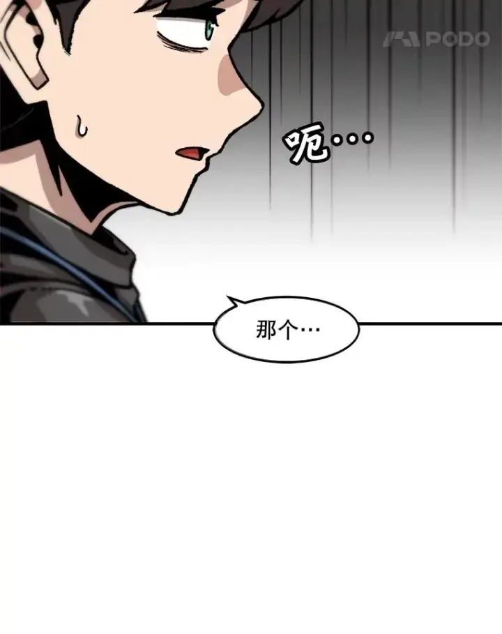 《孤雄升级》127.紧急会议图91