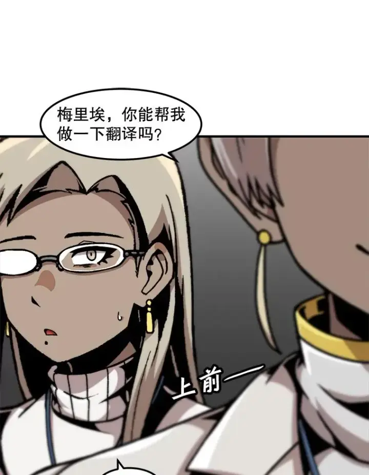 《孤雄升级》127.紧急会议图92