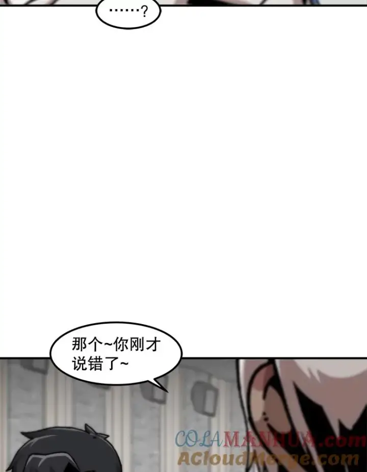 《孤雄升级》127.紧急会议图93