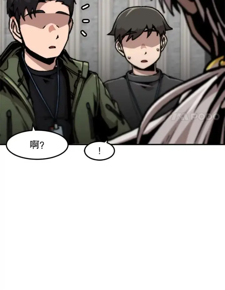 《孤雄升级》127.紧急会议图94