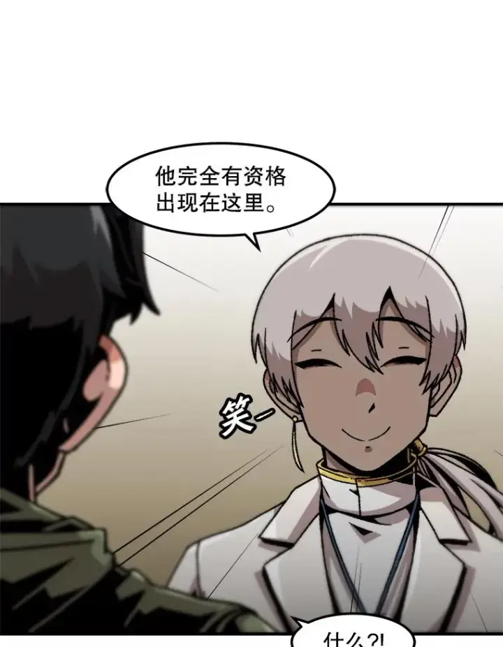 《孤雄升级》127.紧急会议图95