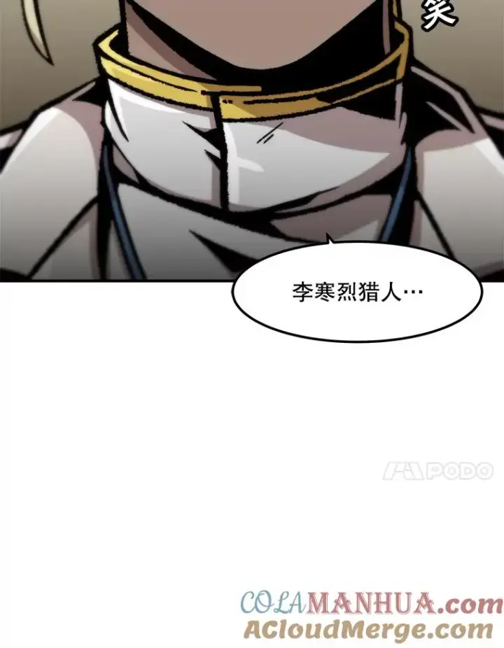 《孤雄升级》127.紧急会议图97