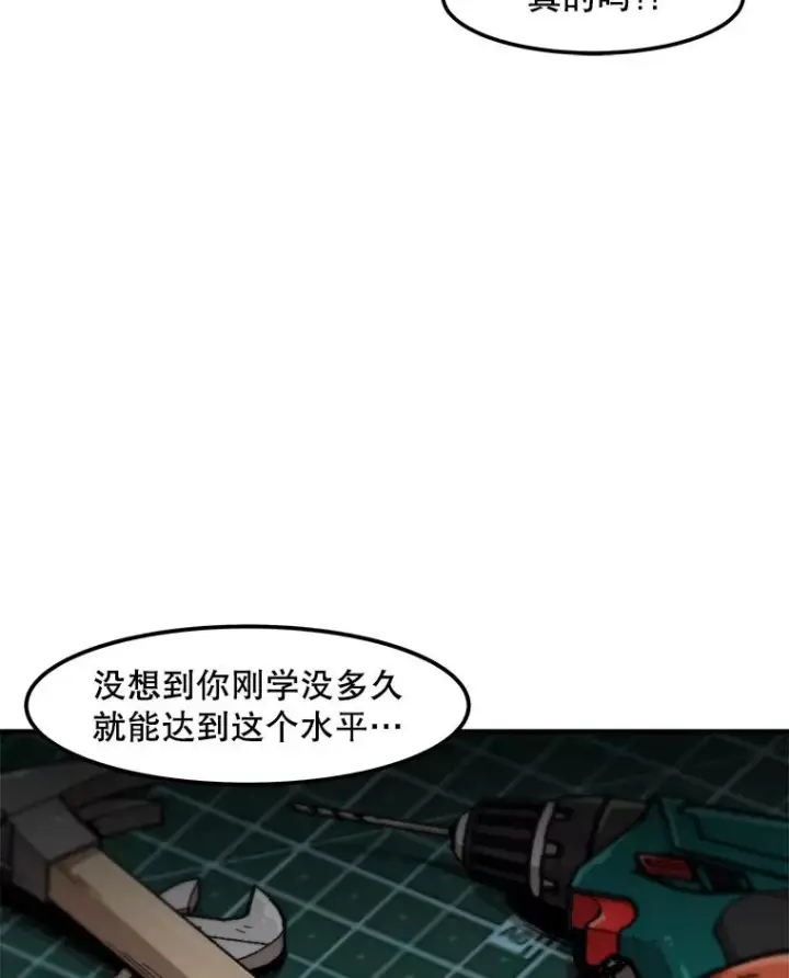 《孤雄升级》128.紧急会议（2）图11