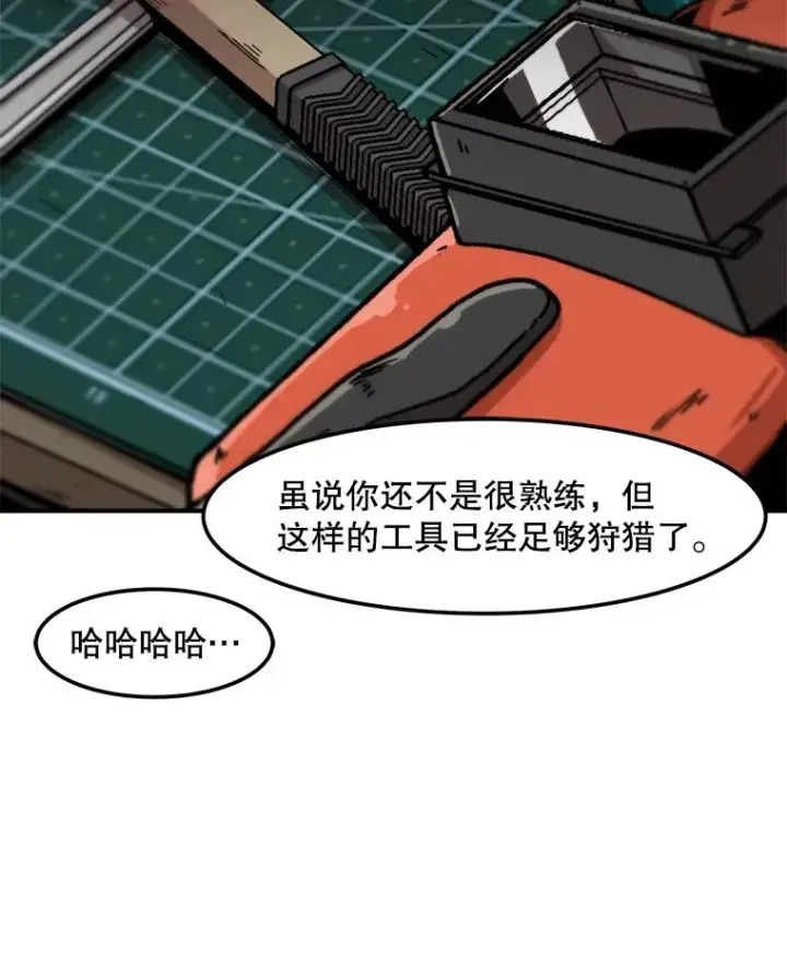 《孤雄升级》128.紧急会议（2）图12