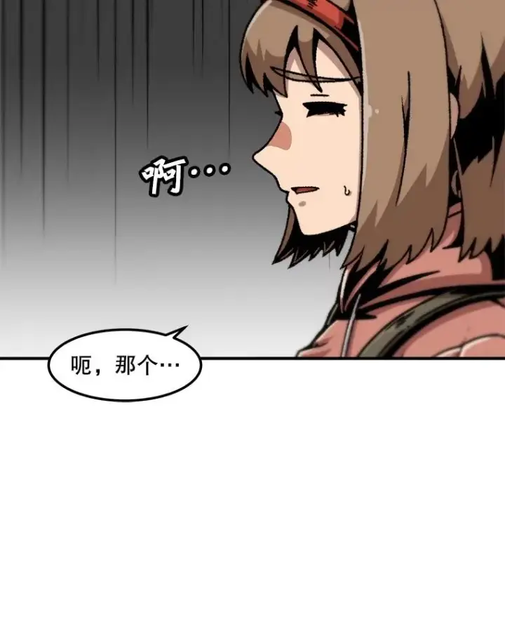 《孤雄升级》128.紧急会议（2）图15