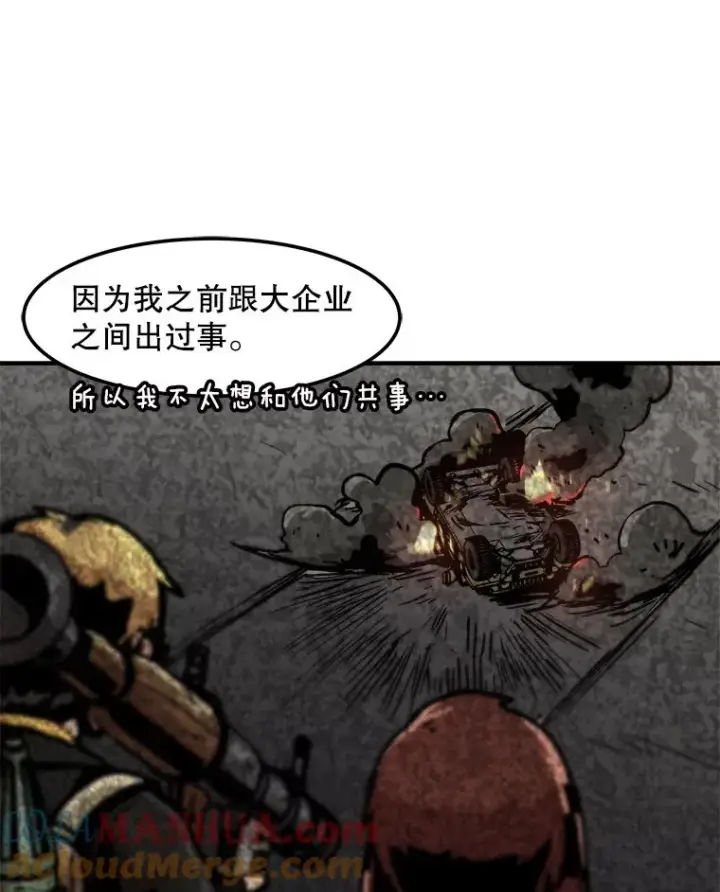 《孤雄升级》128.紧急会议（2）图16