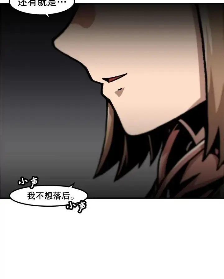 《孤雄升级》128.紧急会议（2）图18