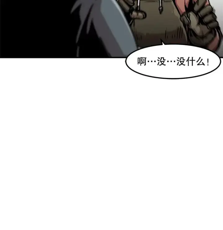 《孤雄升级》128.紧急会议（2）图20