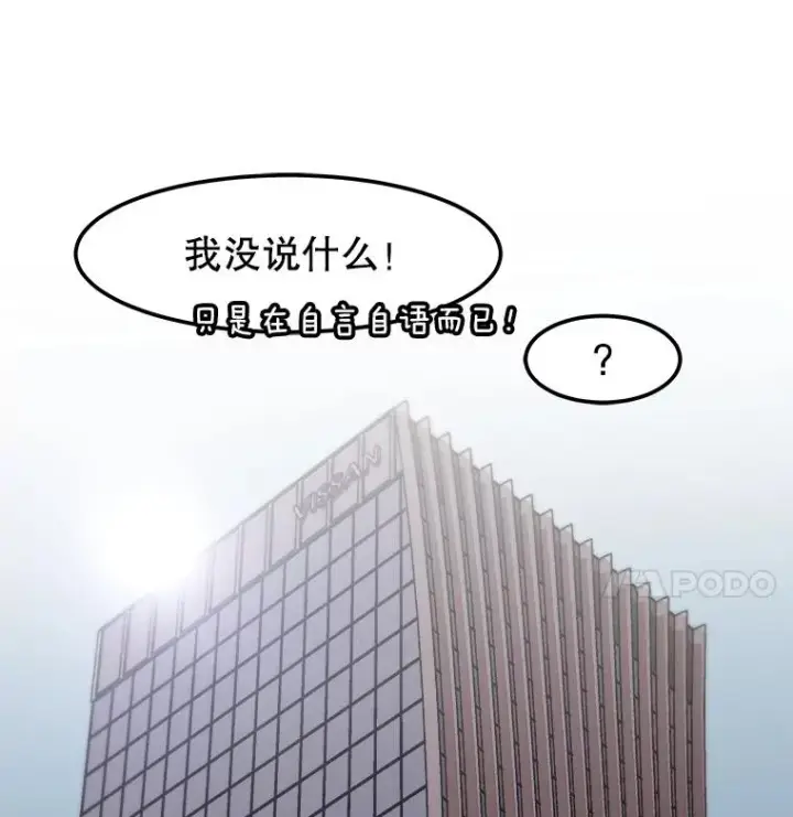 《孤雄升级》128.紧急会议（2）图21