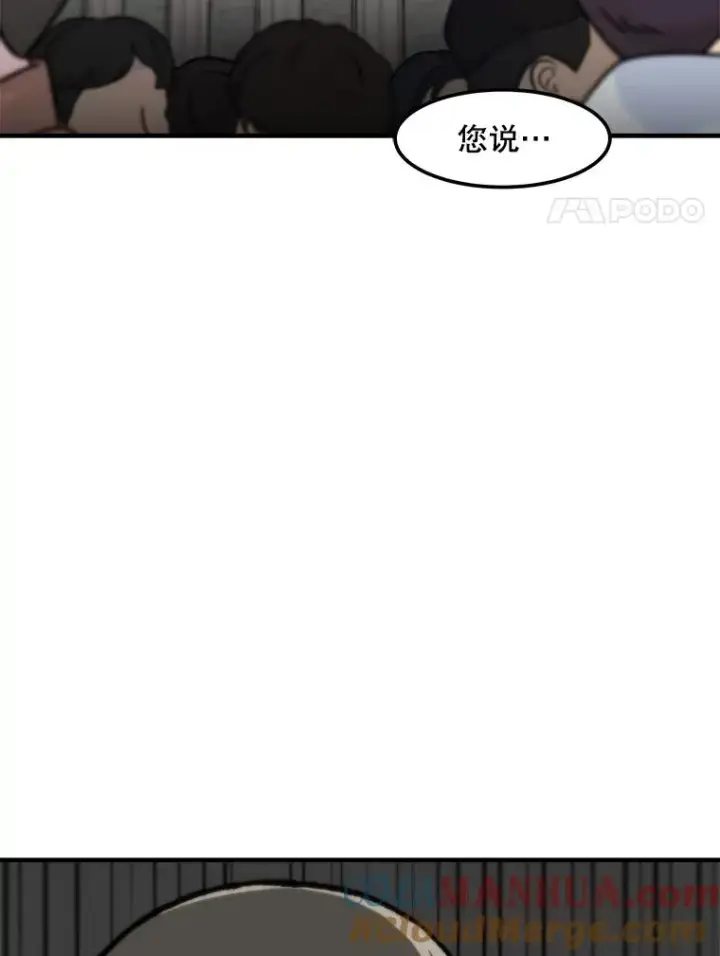 《孤雄升级》128.紧急会议（2）图25