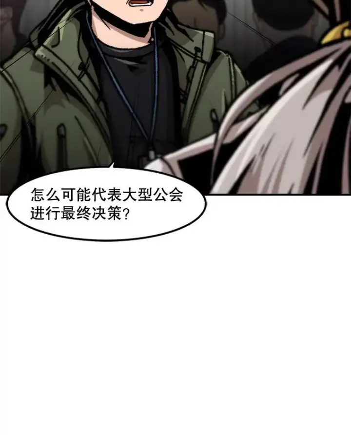 《孤雄升级》128.紧急会议（2）图29