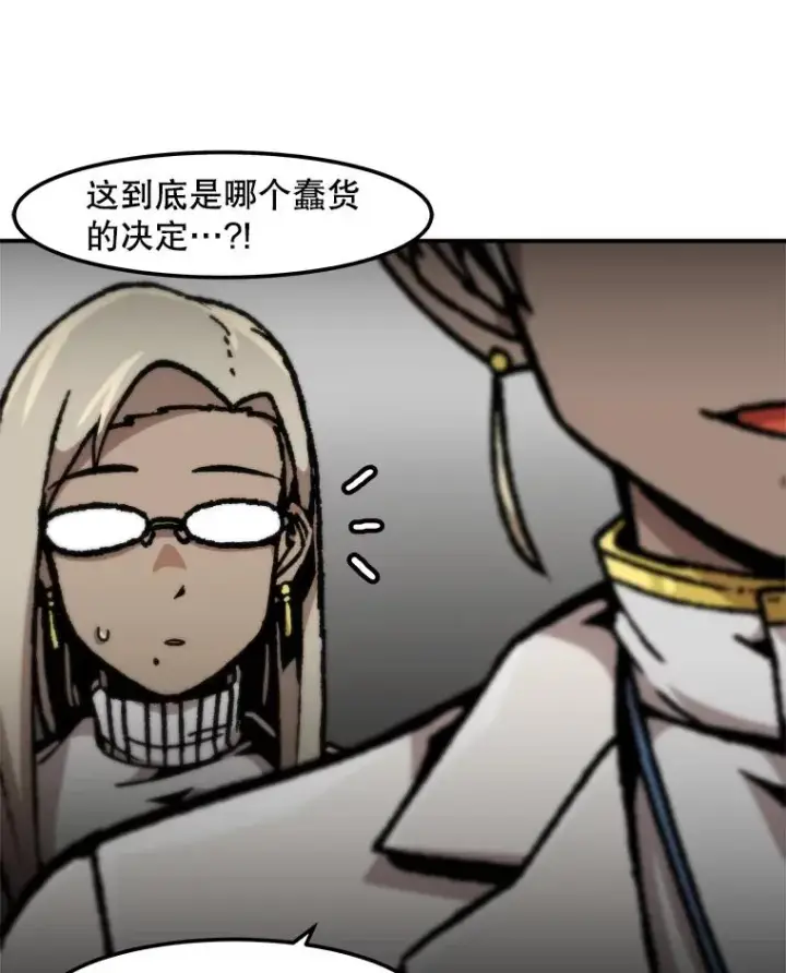 《孤雄升级》128.紧急会议（2）图30