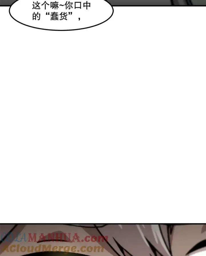《孤雄升级》128.紧急会议（2）图31