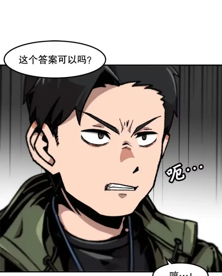 《孤雄升级》128.紧急会议（2）图33