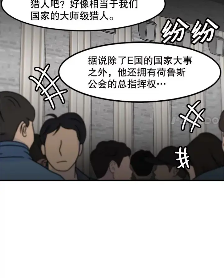 《孤雄升级》128.紧急会议（2）图35