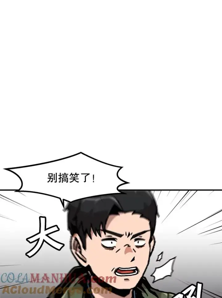 《孤雄升级》128.紧急会议（2）图37