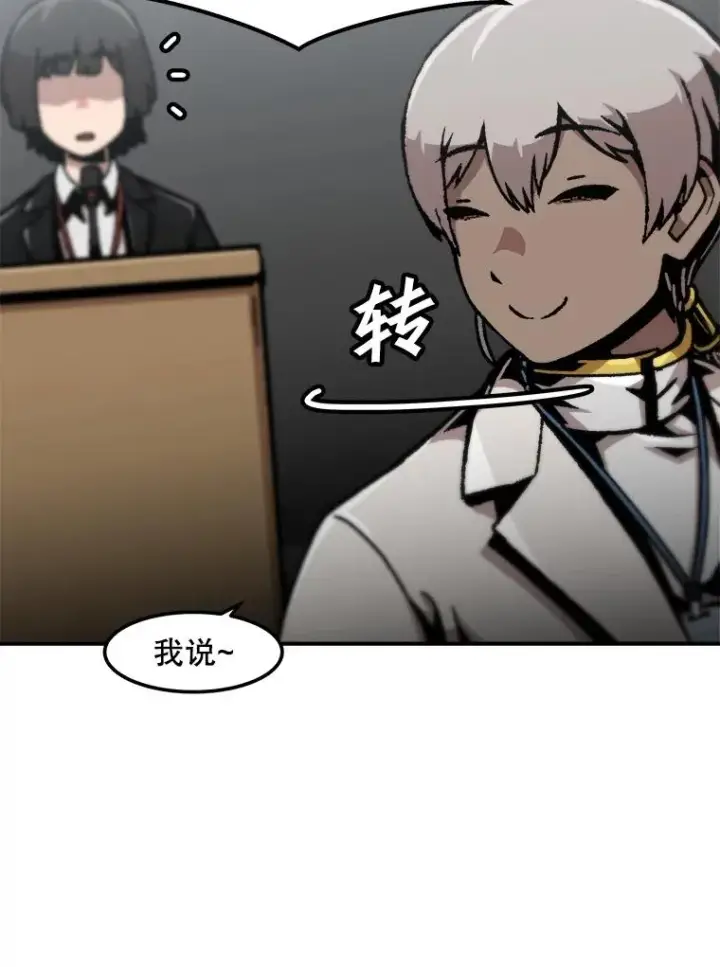 《孤雄升级》128.紧急会议（2）图39