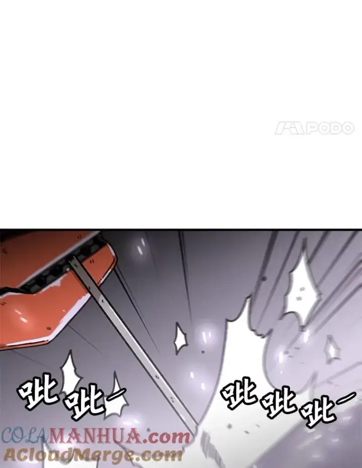 《孤雄升级》128.紧急会议（2）图4