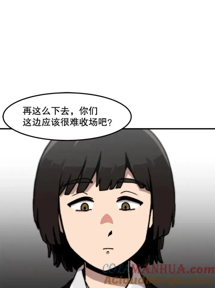 《孤雄升级》128.紧急会议（2）图40
