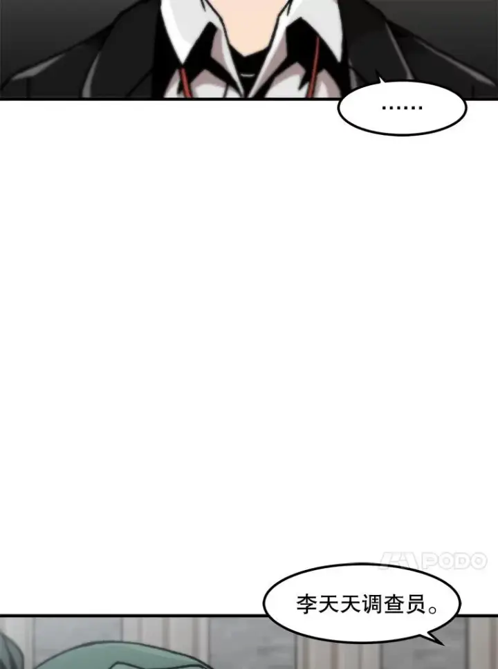 《孤雄升级》128.紧急会议（2）图41
