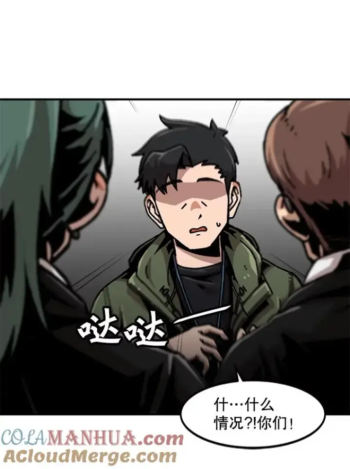 《孤雄升级》128.紧急会议（2）图43