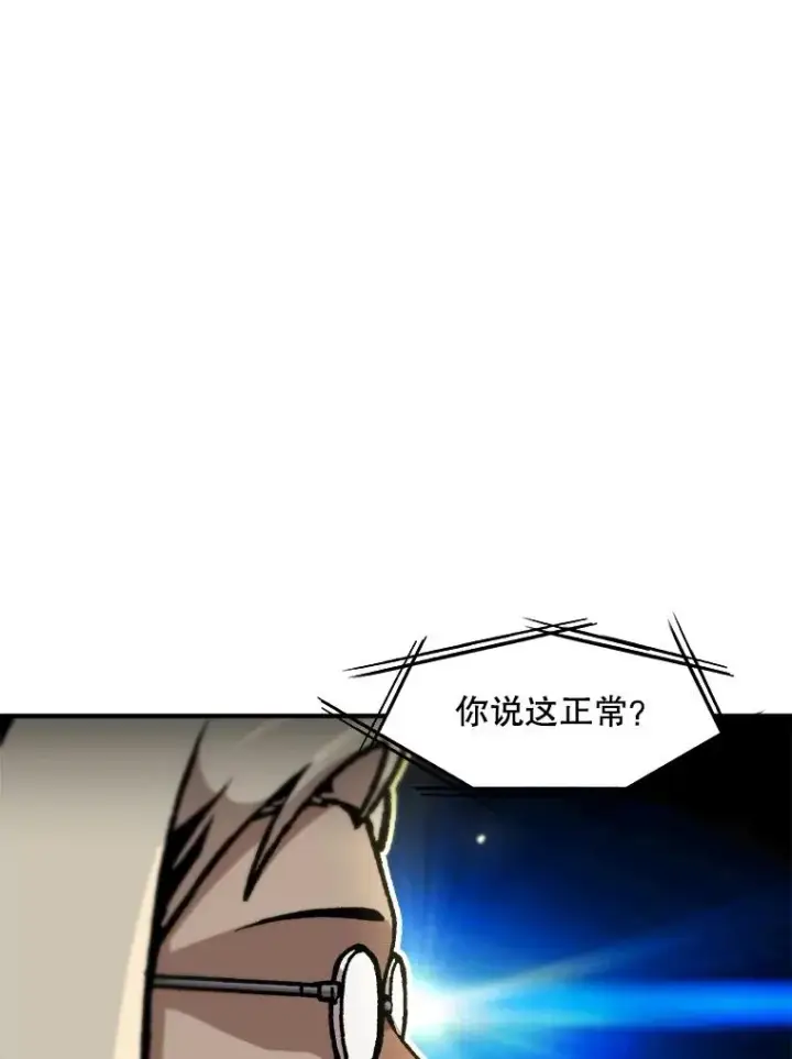 《孤雄升级》128.紧急会议（2）图47