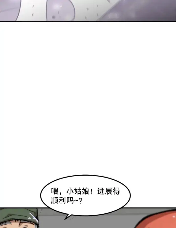 《孤雄升级》128.紧急会议（2）图5