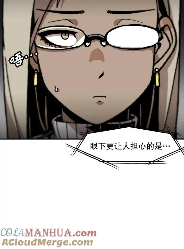 《孤雄升级》128.紧急会议（2）图52
