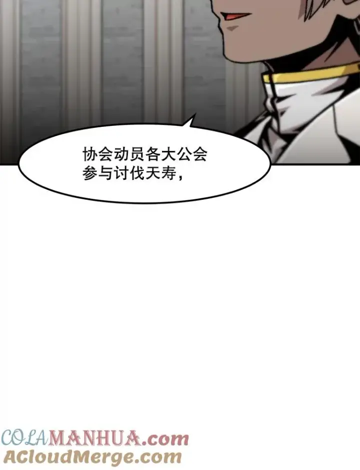 《孤雄升级》128.紧急会议（2）图55