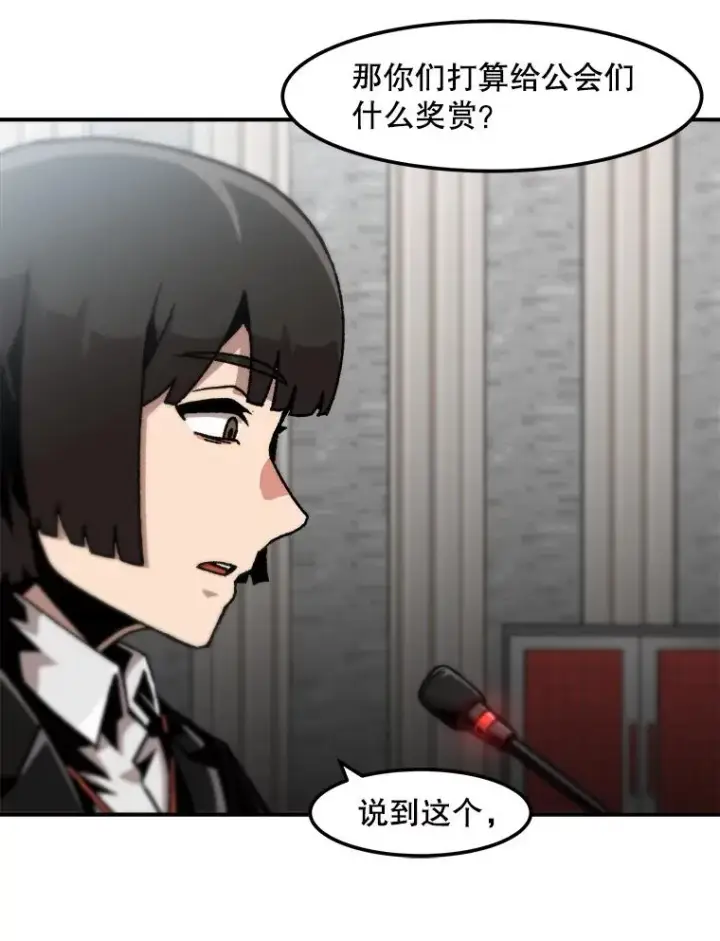 《孤雄升级》128.紧急会议（2）图56